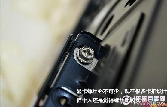 显卡螺丝固定