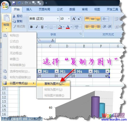 Excel基础 复制原汁原味的图表
