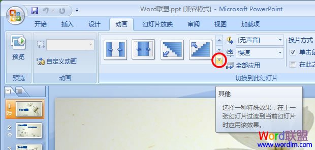 ѡ���л����