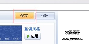 QQ空间代码怎么用_免费使用QQ空间代码的方法