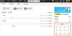 QQ空间日志“按日期”分类功能介绍